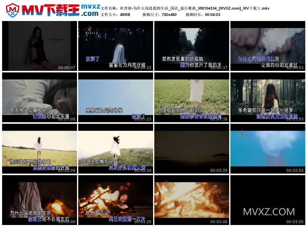 杜萱妍-为什么闯进我的生活_国语_流行歌曲_MB104334